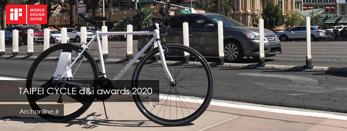 فراخوان جوایز طراحی D & I TAIPEI CYCLE 2020